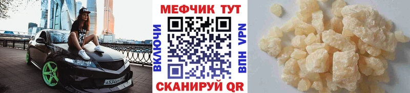 Меф мука магазин наркотиков Ржев