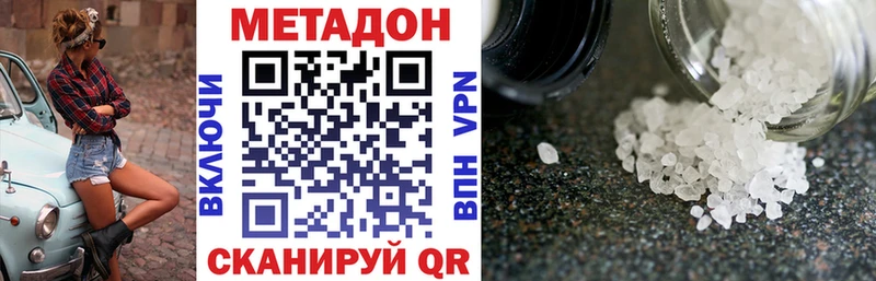 Метадон VHQ  Ржев 